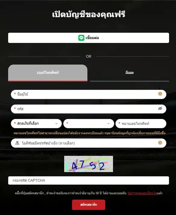สมัครสมาชิก 12BET ฟรีไม่มีขั้นต่ำ